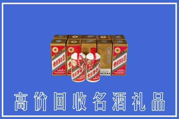 南京求购高价回收茅台酒多少钱